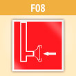 Знак F08 «Пожарный сухотрубный стояк» (С/О пластик, 200х200 мм)